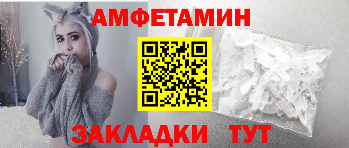 АМФЕТАМИН 98% Пыть-Ях