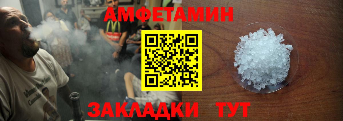 АМФ  Амфетамин  Пыть-Ях  Вход с VPN  АМФЕТАМИН Розовый 