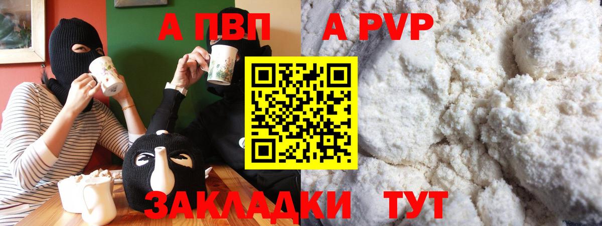 A-PVP СК КРИС  Вход с VPN  A PVP Соль  Пыть-Ях  Alfa_PVP Crystall 