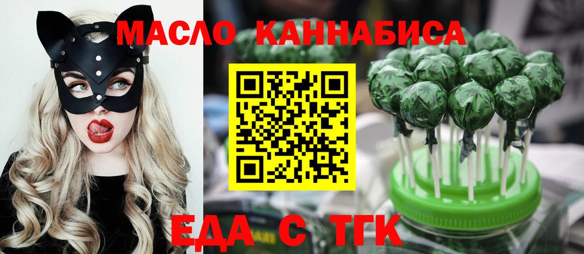 Пыть-Ях  Печенье с ТГК конопля  Вход с VPN 