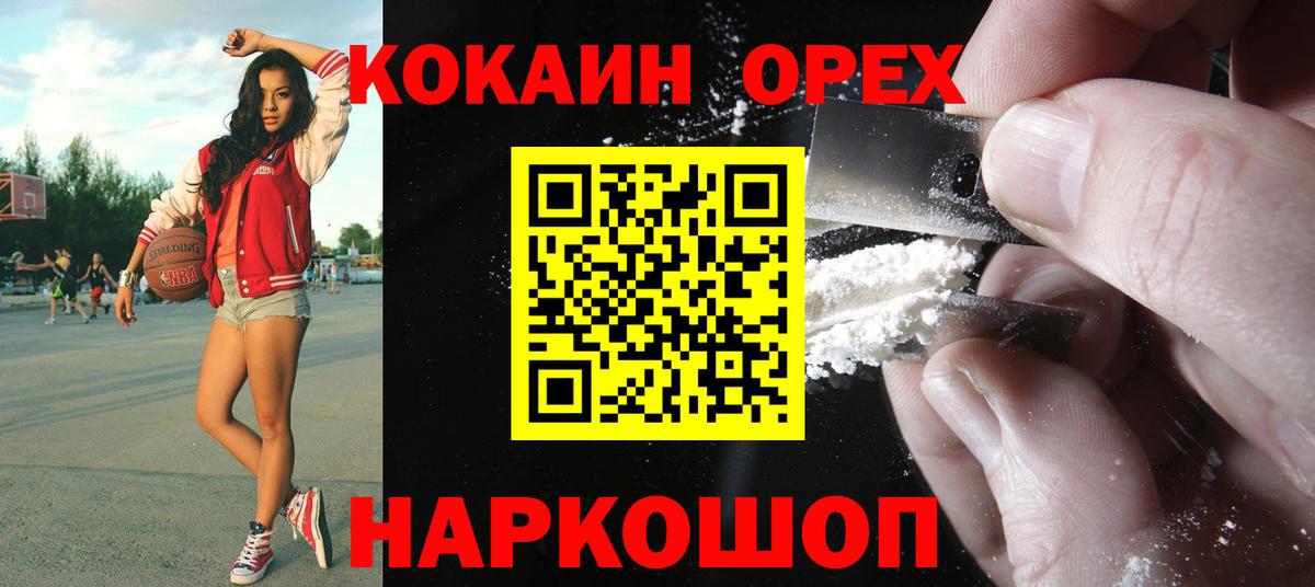 Пыть-Ях  COCAIN  Кокаин 99%  Вход с VPN  COCAIN 97% 