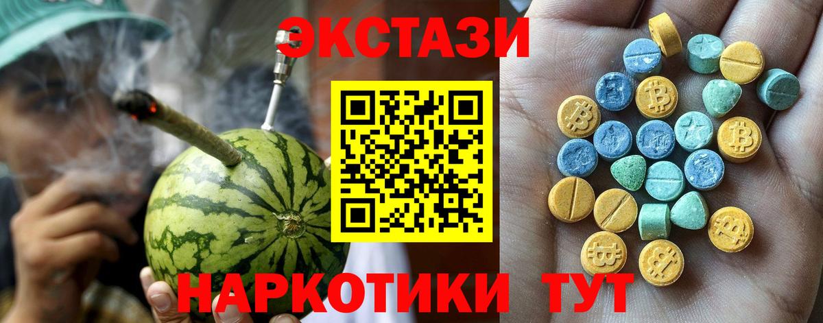 Ecstasy диски  Экстази круглые  Вход с VPN  магазин  наркотиков  Пыть-Ях 