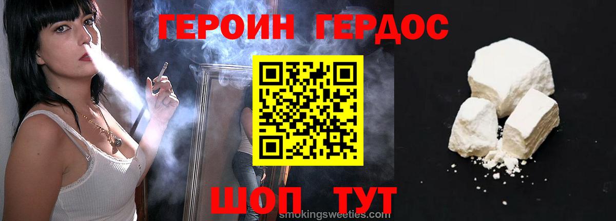 ГЕРОИН герыч  Вход с VPN  Пыть-Ях 