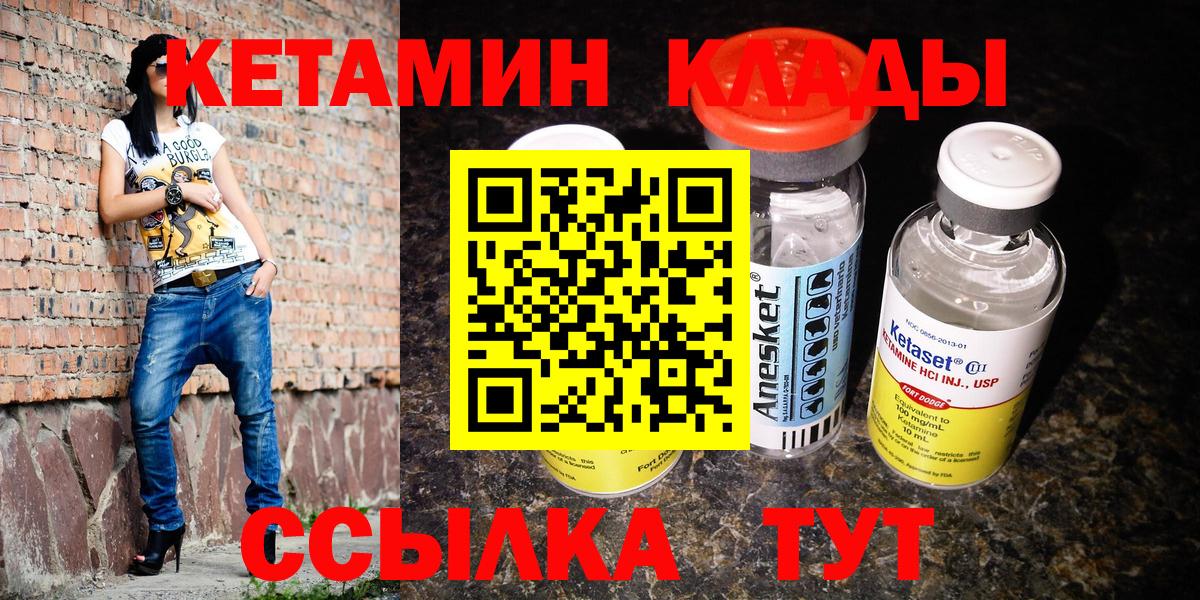 Кетамин VHQ  Вход с VPN  Пыть-Ях 
