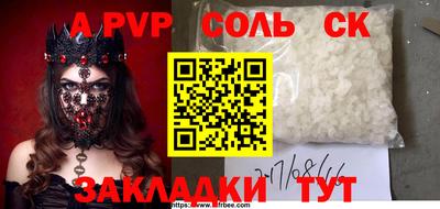 spice Севастополь