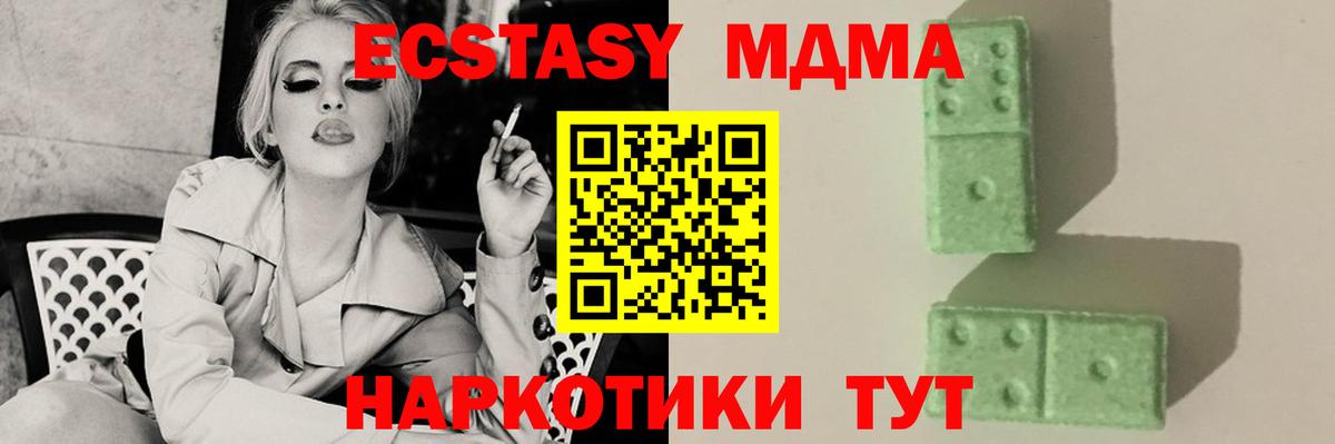 МДМА Molly  Вход с VPN  MDMA  МДМА VHQ  Пыть-Ях 