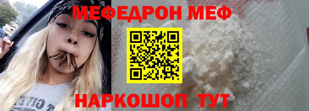 Мефедрон Пыть-Ях