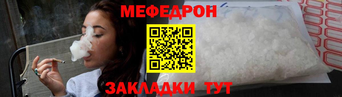 МЯУ-МЯУ 4 MMC  Меф  Пыть-Ях  Вход с VPN  МЕФ 4 MMC 