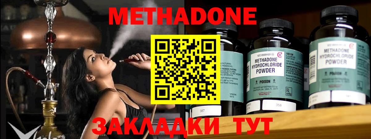 МЕТАДОН кристалл  Вход с VPN  Метадон methadone  Пыть-Ях 