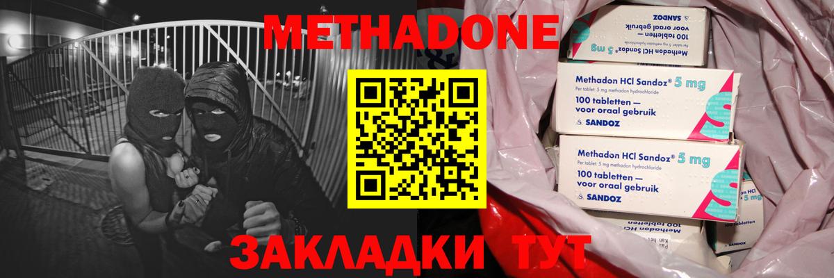 Метадон мёд Пыть-Ях