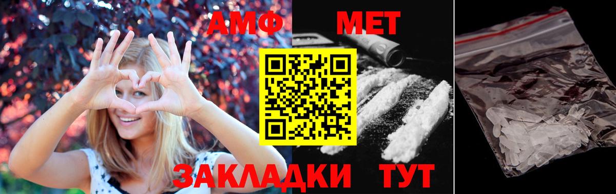 МЕТАМФЕТАМИН витя Пыть-Ях