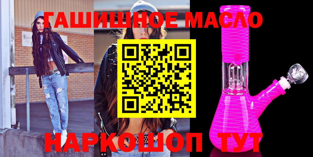 ТГК гашишное масло  купить наркотики сайты  Дистиллят ТГК Wax  Пыть-Ях  Вход с VPN 