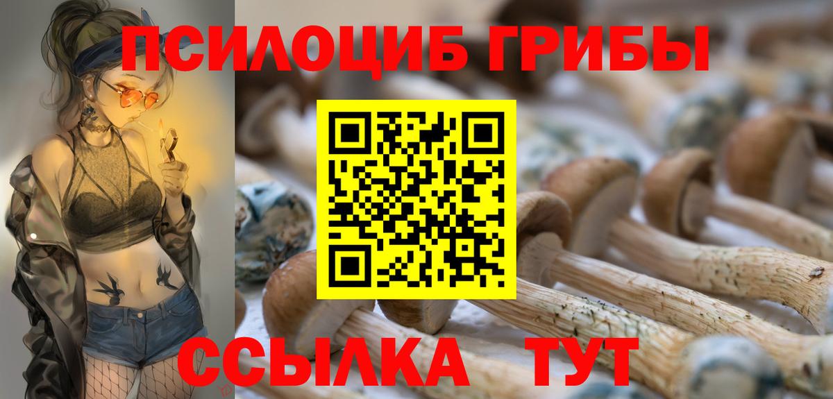 Галлюциногенные грибы мухоморы  Вход с VPN  Пыть-Ях 